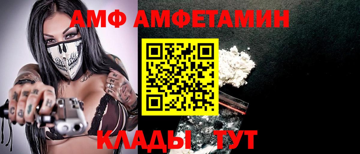 Калач-на-Дону  Амфетамин 97%  Вход с VPN 