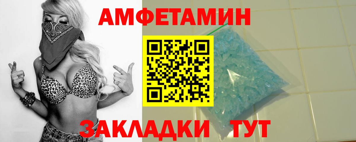 АМФ 97% Калач-на-Дону