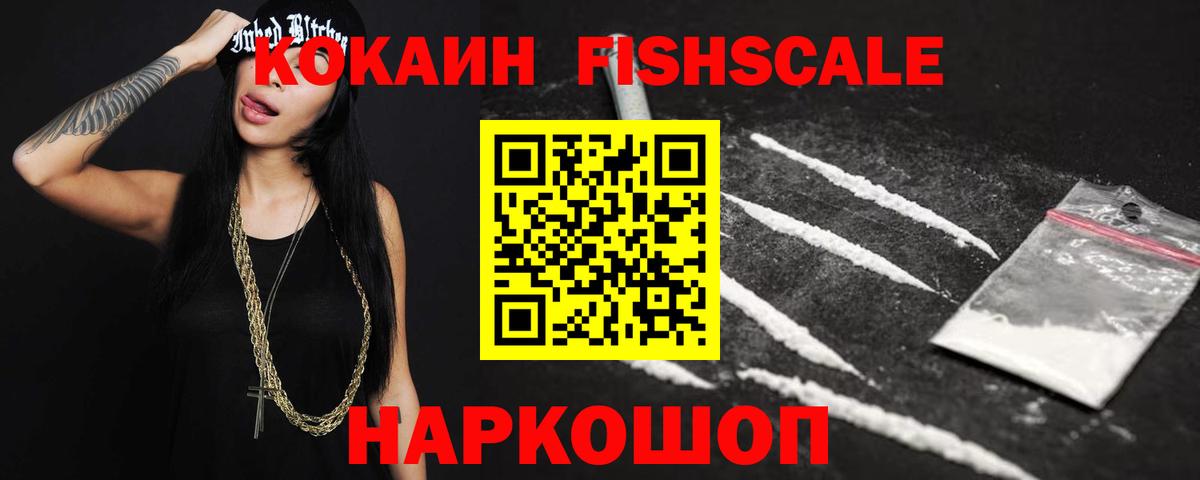 дарнет шоп  Вход с VPN  COCAIN  Cocaine VHQ  Калач-на-Дону  COCAIN Перу 