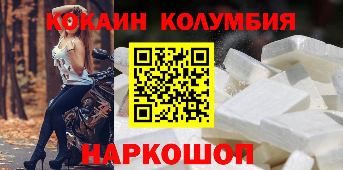 Cocaine Эквадор Калач-на-Дону