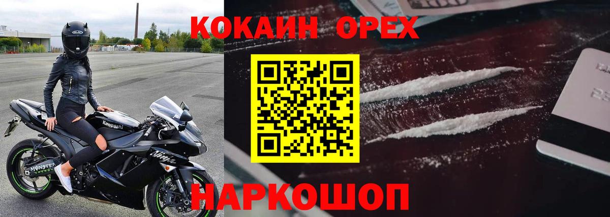 МАРИХУАНА  ЭКСТАЗИ  Cocaine  Вход с VPN  Кодеин  Калач-на-Дону  ГАШИШ  МЕФ кристаллы  МАРИХУАНА 