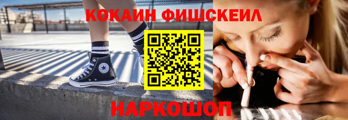 Меф мяу мяу Калач-на-Дону