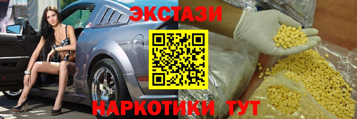Ecstasy 99%  Экстази круглые  купить закладку  Ecstasy  Вход с VPN  Калач-на-Дону 