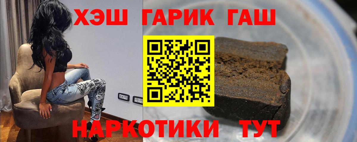 ГАШ убойный Калач-на-Дону
