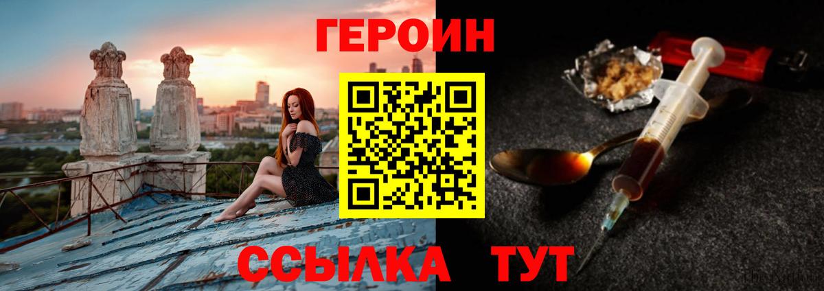Героин афганец  Вход с VPN  ГЕРОИН  Калач-на-Дону 