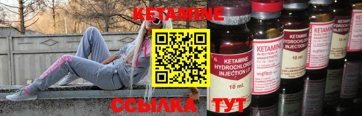 КЕТАМИН VHQ  Вход с VPN  Калач-на-Дону 