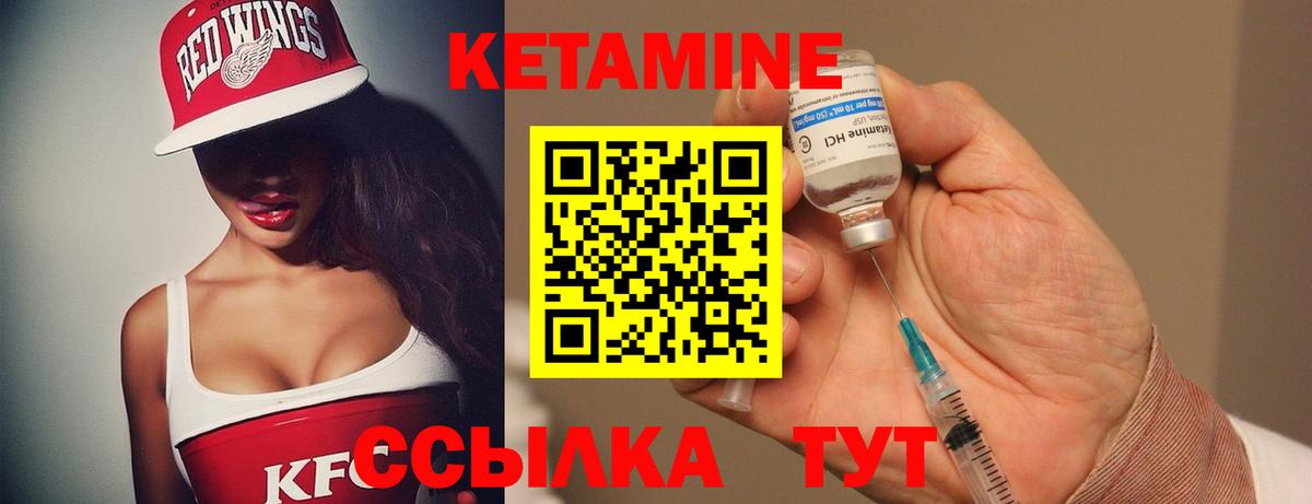 Кетамин ketamine Калач-на-Дону