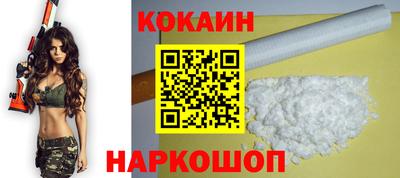 COCAINE Краснодар