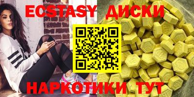 эйфоретик Краснокаменск