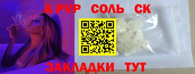 эйфоретик Краснокаменск