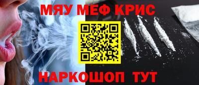 эйфоретик Краснокаменск