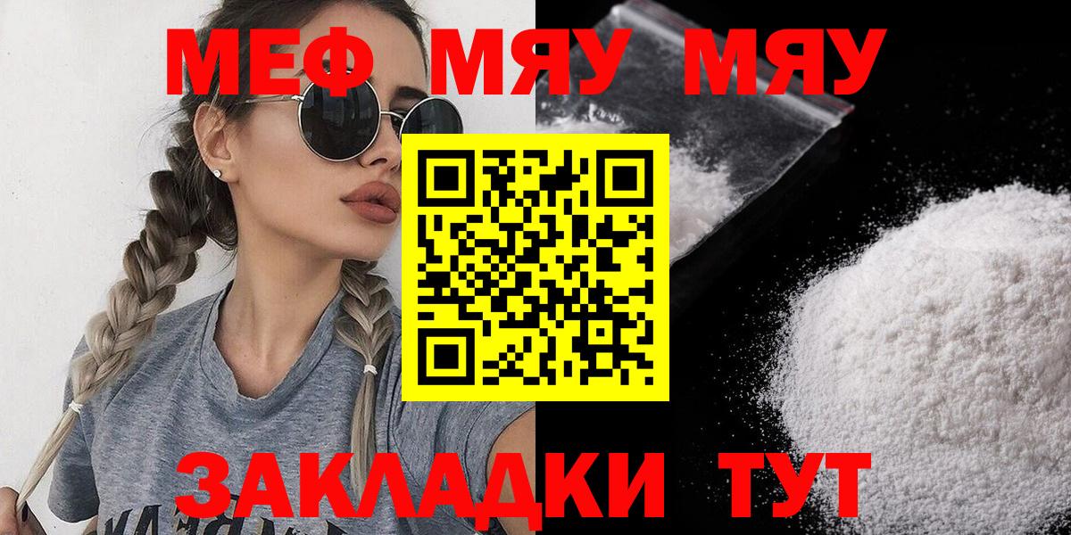 Мефедрон  Калач-на-Дону