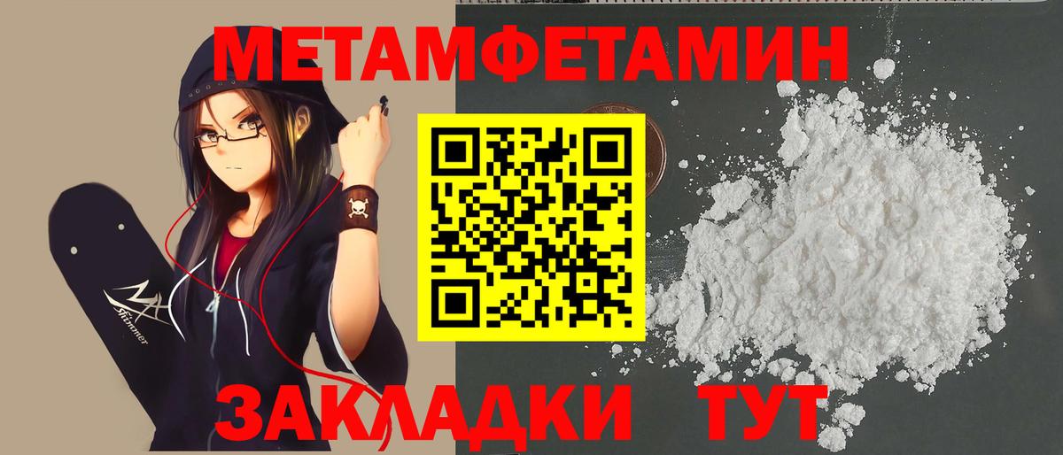 Метамфетамин витя  Метамфетамин витя  Вход с VPN  Калач-на-Дону 