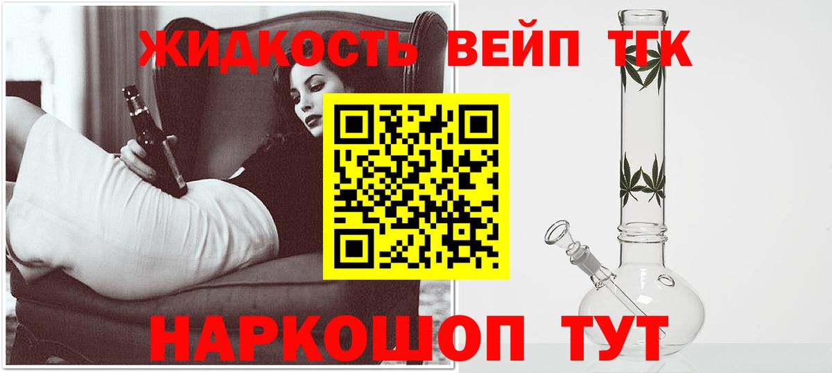 Дистиллят ТГК гашишное масло  Вход с VPN  цена   Калач-на-Дону 